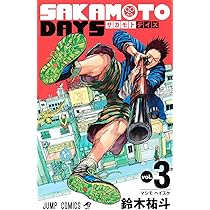 サカモトデイズ4巻 SAKAMOTO DAYS 4／鈴木 祐斗 | 集英社 ― SHUEISHA ―